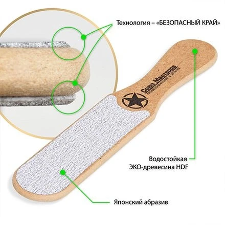 СОЮЗ МАСТЕРОВ   Педикюрная пилка-терка   ОТДЫХ НА МОРЕ   {1084}