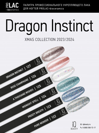 IQ BEAUTY   Лак для ногтей с биокерамикой   12,5мл   Prolac DRAGON INSTINCT   #127