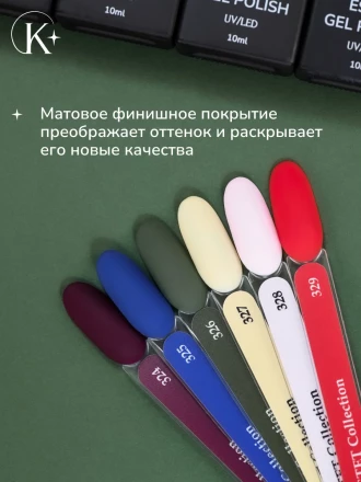 KLIO   ESTET   #327   10мл   Гель-лак