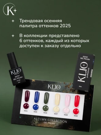 KLIO   ESTET   #327   10мл   Гель-лак