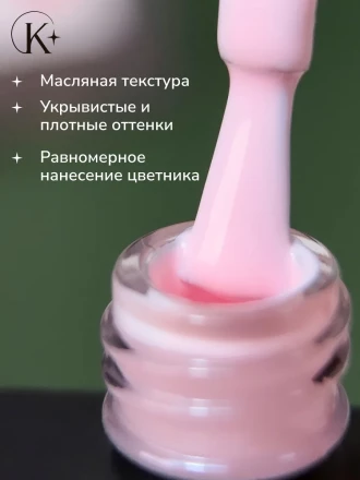 KLIO   ESTET   #328   10мл   Гель-лак