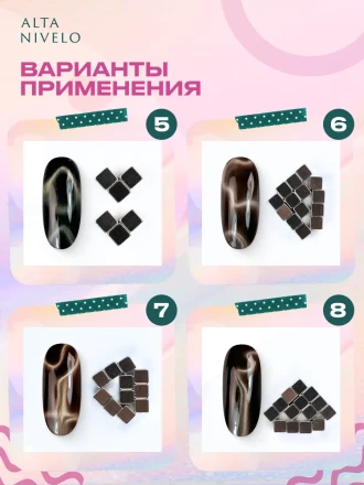 ALTA NIVELO   МАГНИТНЫЕ КУБИКИ   36шт   Магнит для гель-лака кошачий глаз