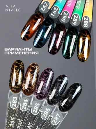 ALTA NIVELO   МАГНИТНЫЕ ШАРИКИ   14шт   Магнит для гель-лака кошачий глаз