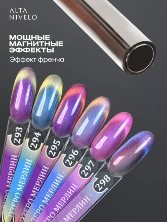 ALTA NIVELO   МАГНИТНАЯ ПАЛОЧКА   15см   Магнит для гель-лака кошачий глаз