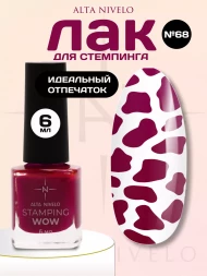 ALTA NIVELO   Лак для стемпинга   6мл   #68