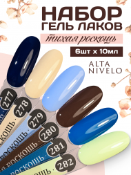 ALTA NIVELO   НАБОР   #277-282 ТИХАЯ РОСКОШЬ   6*10мл   Гель-лаки   [64]